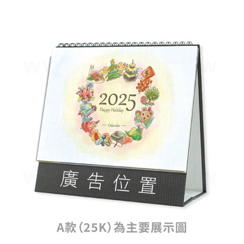 【快樂假期-手繪】A,B(二款尺寸)｜三角桌曆套版｜含廣告區｜少量客製化_0